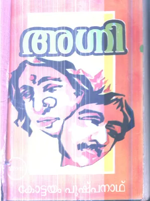 Agni By Kottayam Pushpanath