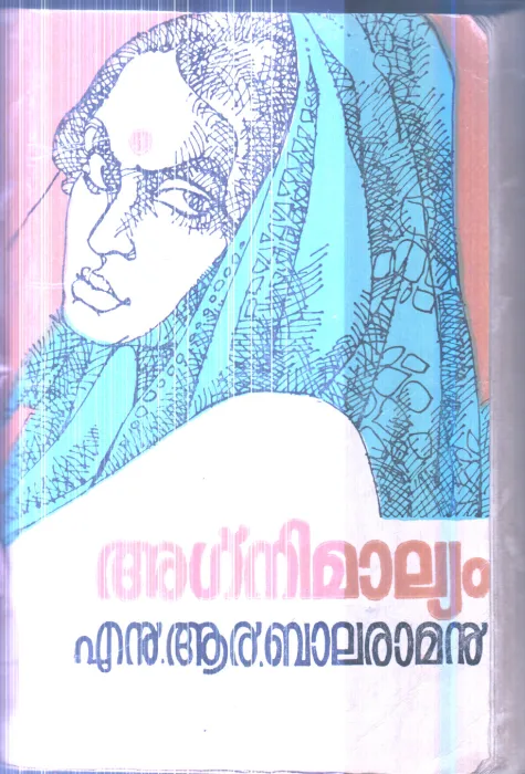 Agni Malyam By N.R.Balaraman