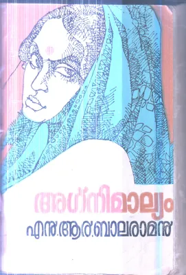 Agni Malyam By N.R.Balaraman