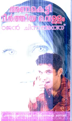 Anaketti Nirthiya Vellam By Rajan chinnangath