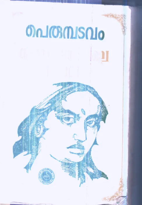 Andhiveyilile Ponnu By Perumbadavam