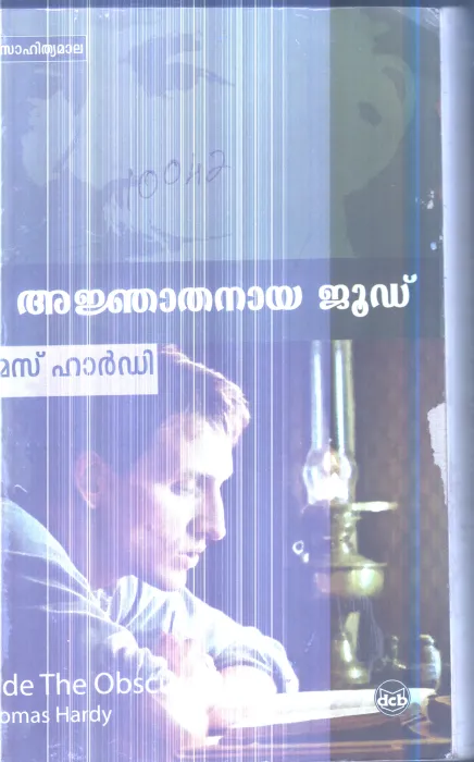 Anjanathanaya Jude By Thomas Hardi