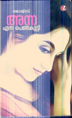 Anna Enna Penkutty By Joys