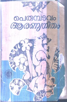 Aranya Geetahm By Perumbadavam