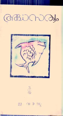 Arthasathyam By E.Vasu