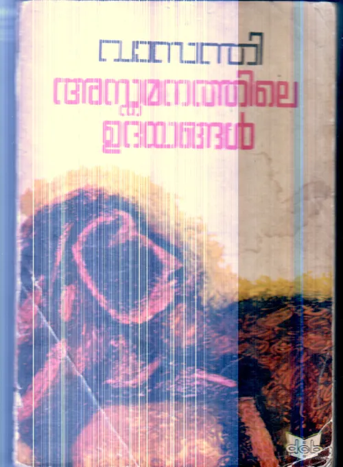 Asthamanathile Udhayangal By Vasanthi
