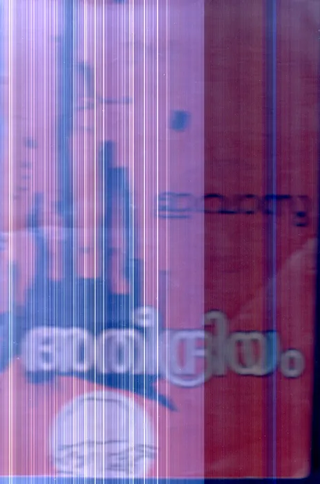 Atheendriyam By E.Vasu
