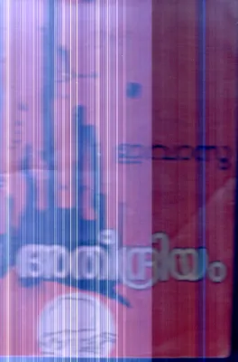 Atheendriyam By E.Vasu