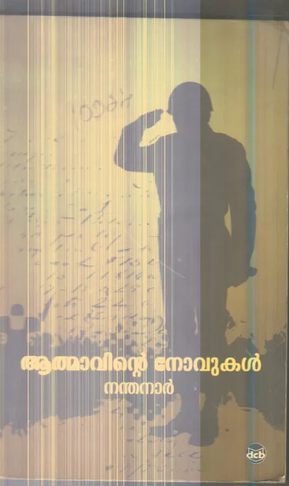 Athmavinte Novukal By Nandhanar