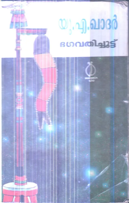 Bhagavathichuttu By U.A.Khadar
