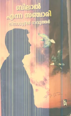 Bilal Enna Sanchari By Nizamudheen Ravuthar