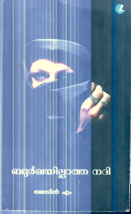 Burkhayillatha Nadhi By Lesin M