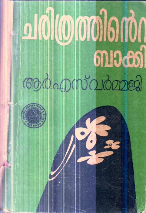 Charithrthinte Bakki By R.S.Varmaji