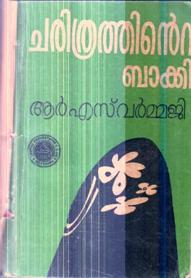 Charithrthinte Bakki By R.S.Varmaji