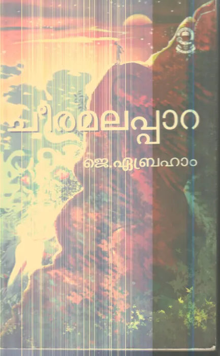 Cheera Mala Para By J.Abraham