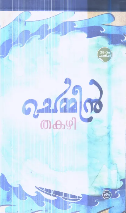 Chemmeen By Thakazhi