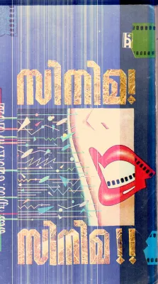 CINEMA BY K.L.MOHANA VARMA