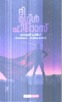 Dhi Muggle Heros By Kavyasree Pratheep