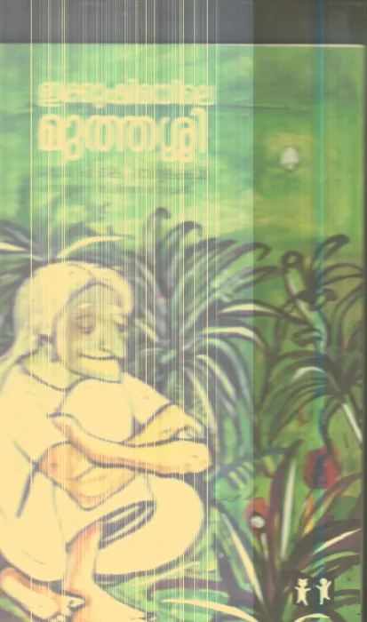 Ekkushimayile Muthassi By Dr.P.K. Bhagyalakshmi