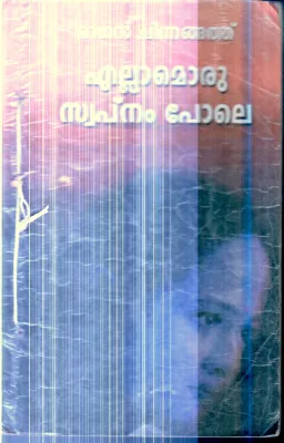 Ellamoru Swapanam Pole By Rajan Chinnangath