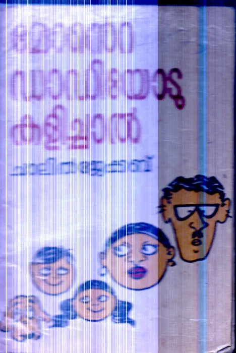 Ente Dadiyodu Kalichal By Chalil Jecab