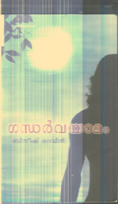 Gandharvayamam By Bineesh Oravil