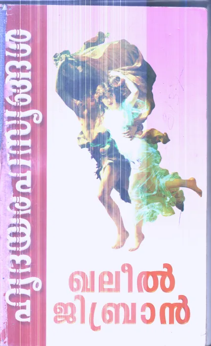 Hridhaya Rhasyangal By Khaleel Jibran