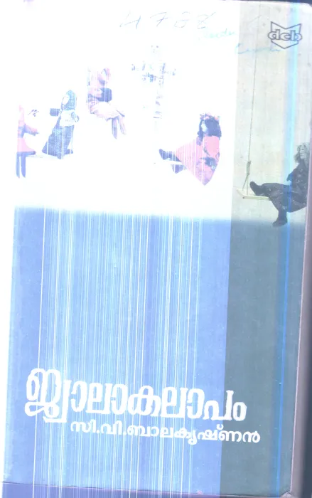 Jwala Kalapam By C.V.Balakrishnan