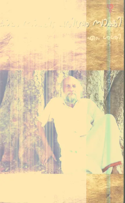 Kalam Sakshi Charithram Sakshi By M.Sasi