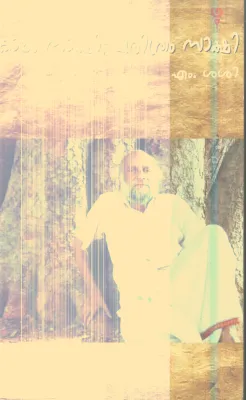 Kalam Sakshi Charithram Sakshi By M.Sasi