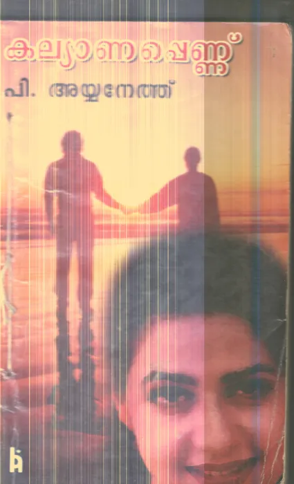 Kalyana Pennu By P.Ayyaneth