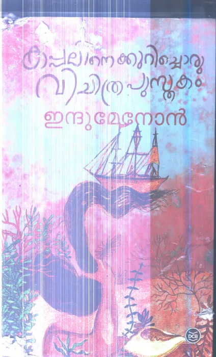 Kappaline Kurichoru Vichithra Pusthakam By Indhu Menon