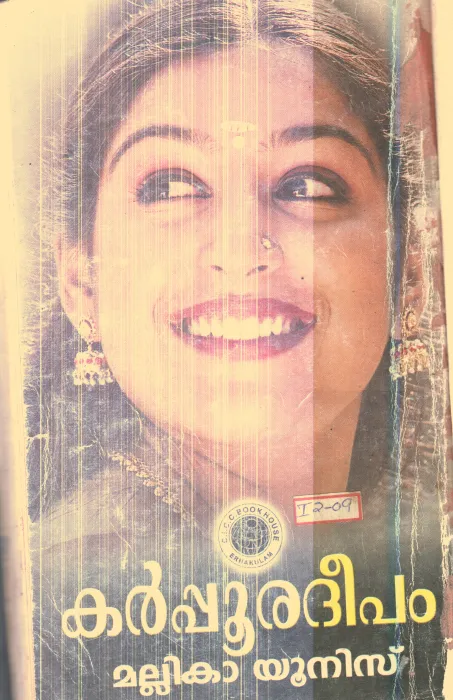 Karpura Deepam By Mallika Yunis