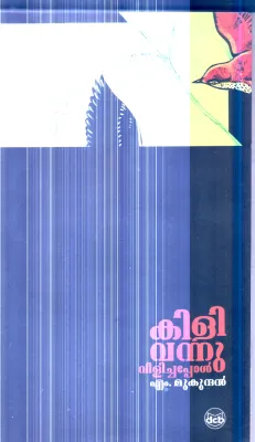 Kili Vannu Vilichappol By M.Mukundhan
