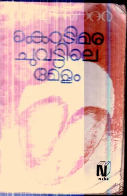 Kodimara Chuvattile Melam By U.A.Khadar