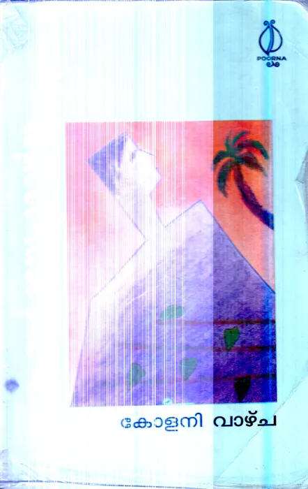 Kolanivazhcha By M.R.Manohara Varma