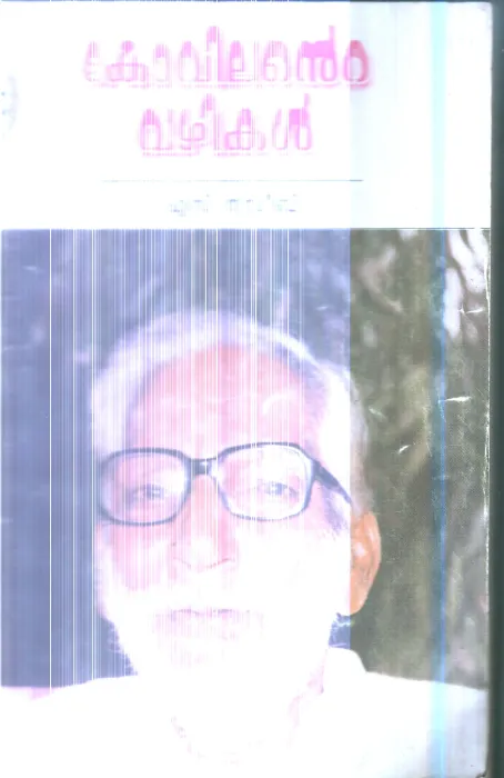 Kovilante Vazhikal By S.Naseeb