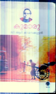 Kumaru By C.R.Omanakuttan