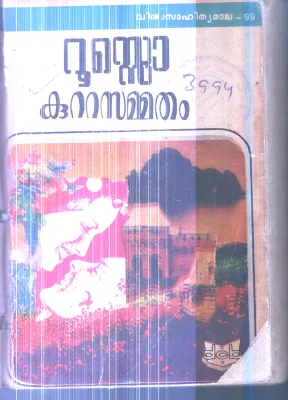 Kuttasammatham By Ruso