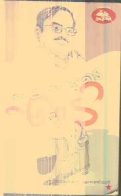 Kuttikalude M.D By M.D. Vasudevan Nair