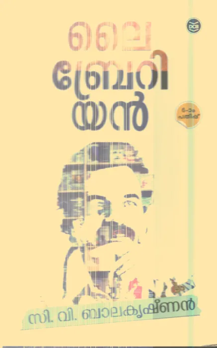 Laibrerian By C.V Balakrishnan