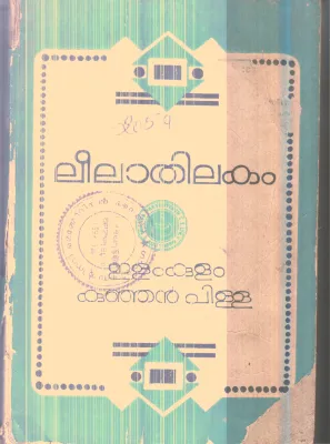 Leelathilakam By Elamkulam Kunjan Pilla