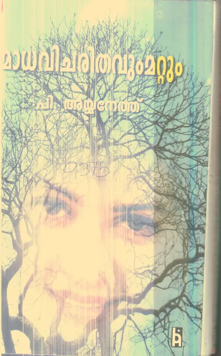 Madhavi Cahrithravum Mattum By P.Ayyaneth