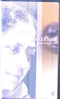 Manomi By Madhavi Kutty