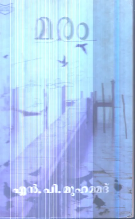 Maram By N.P.Muhammad