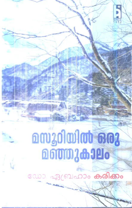 Masuriyil Oru Manjukalam By Dr.Abraham Karikkam