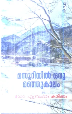 Masuriyil Oru Manjukalam By Dr.Abraham Karikkam