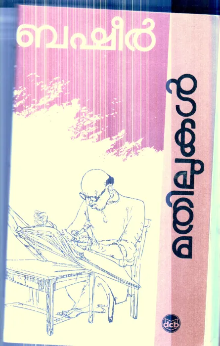 Mathilukal By Basheer