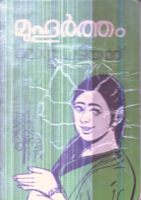 Muhurtham By Moythu Padiyath