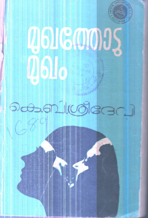 Mukathodu Mukam By K.B.sreedevi
